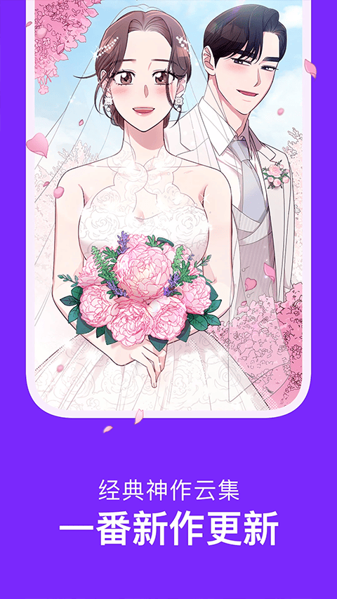 咚漫漫画app官方版 v3.0.9.9安卓版