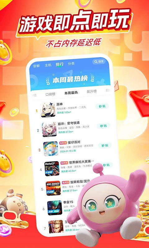 咪咕游戏盒子官方版 v4.38.1.1安卓版