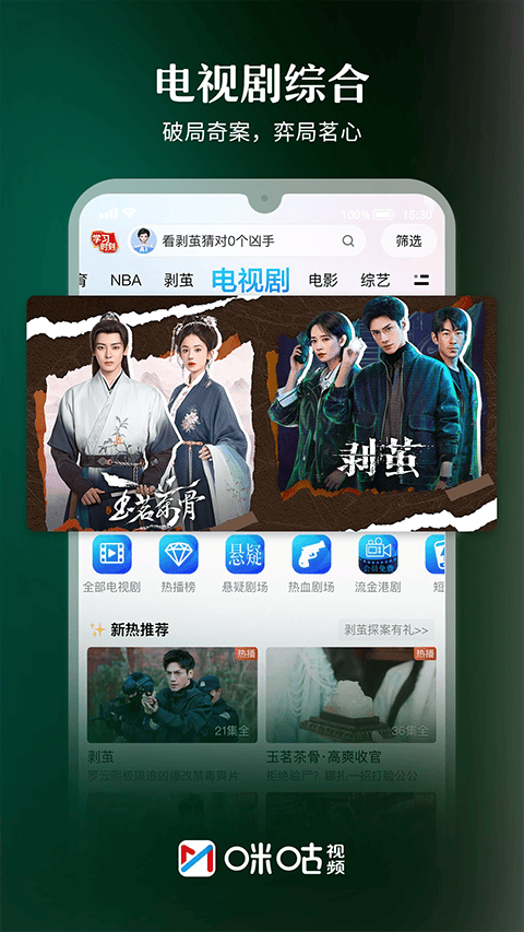 咪咕视频2026最新版 v6.5.60安卓版