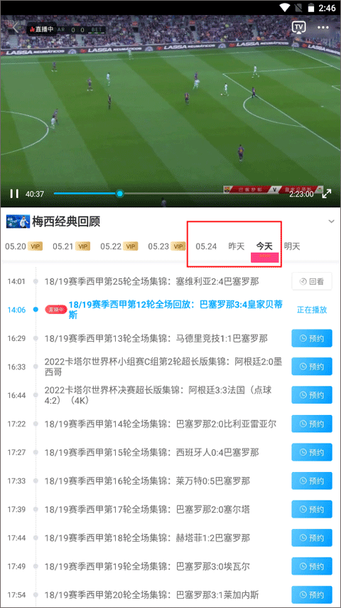 咪咕视频高清电视直播软件 v6.5.80安卓版