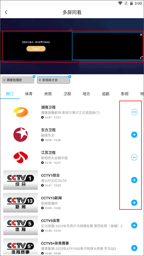 咪咕视频高清电视直播软件 v6.5.80安卓版