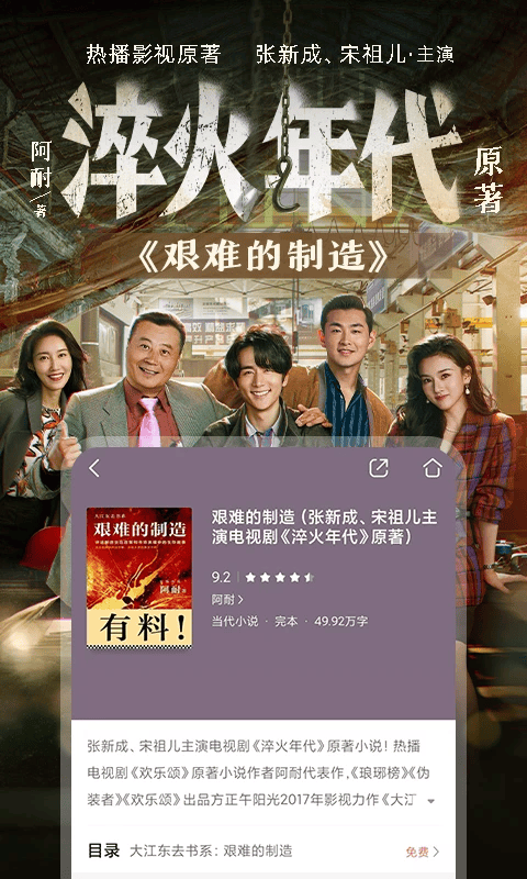 咪咕阅读app官方正版 v12.5.0安卓版