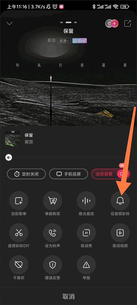 咪咕音乐app 7.62.1