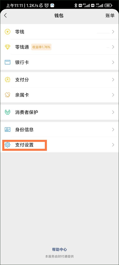 咪咕音乐app 7.62.1