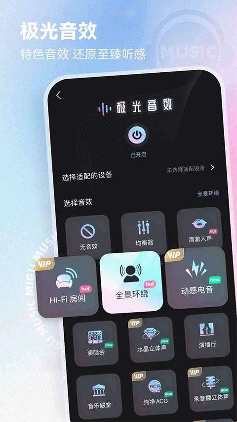 咪咕音乐app 7.62.1