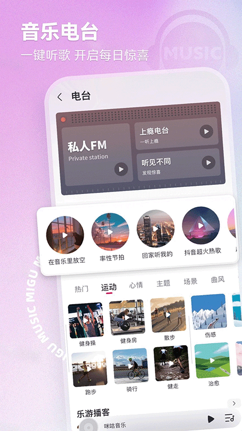 咪咕音乐app v7.63.0安卓版