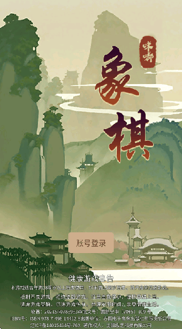 咪嘟象棋游戏 咪嘟象棋游戏
