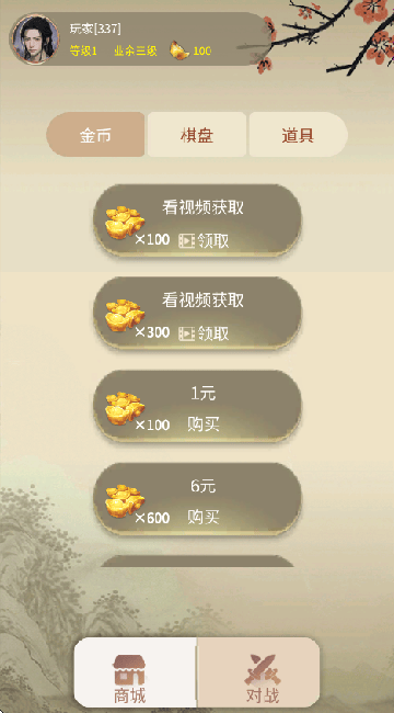 咪嘟象棋游戏 咪嘟象棋游戏