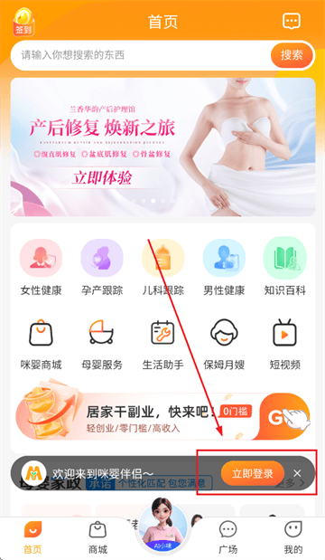 咪婴伴侣app 咪婴伴侣app
