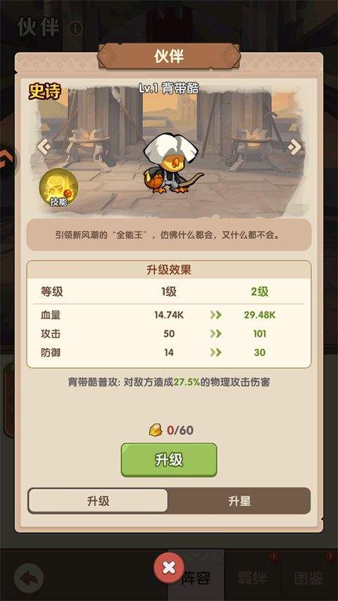 咻咻咻军团 v0.4.0.2安卓版
