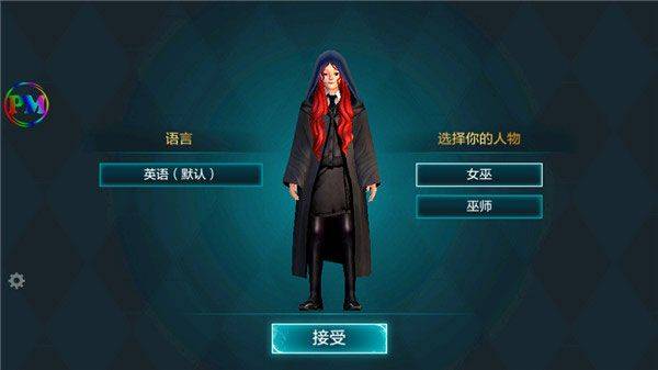 哈利波特霍格沃茨之谜中文版 v7.2.0安卓版