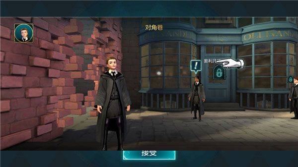 哈利波特霍格沃茨之谜中文版 v7.2.0安卓版