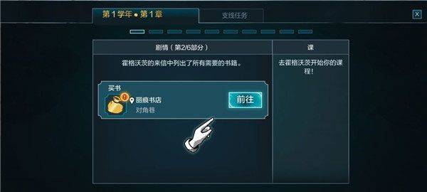哈利波特霍格沃茨之谜中文版 v7.2.0安卓版