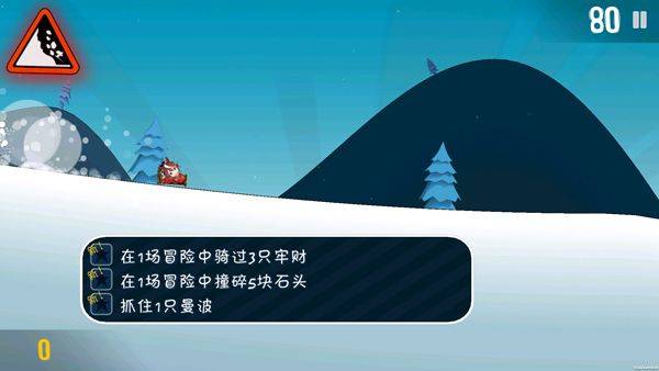 哈雪大冒险 v1.3安卓版