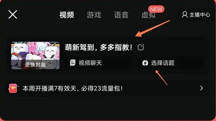 哔哩哔哩午夜12点美女直播app最新版下载 v9.4.0 安卓版 申请开直播1