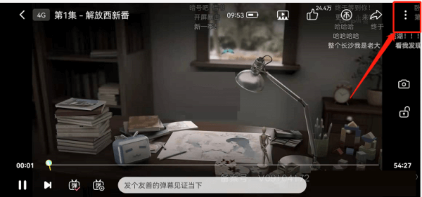 哔哩哔哩官方最新版下载 v9.4.0 安卓版 视频字幕如何关掉截图1