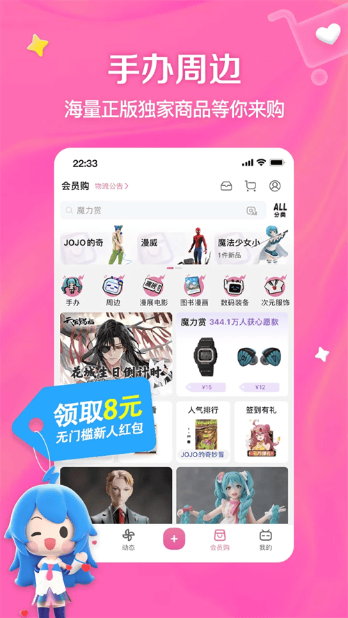 哔哩哔哩官方最新版下载 v9.4.0 安卓版