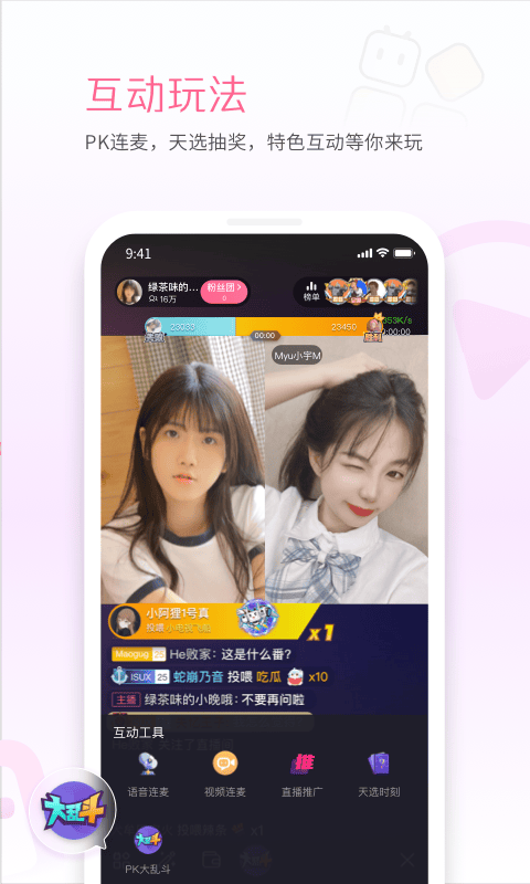 哔哩哔哩直播姬手机版 v7.20.0安卓版