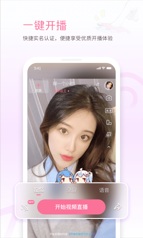 哔哩哔哩直播姬手机版 v7.20.0安卓版