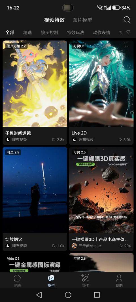 哩布哩布ai手机版 v2.1.3安卓版