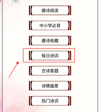 唐诗三百首app v2.51安卓版