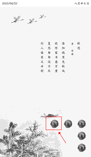唐诗三百首app v2.51安卓版