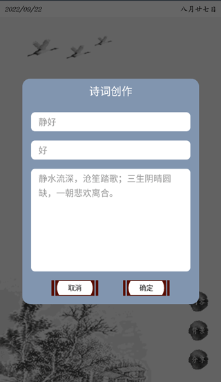 唐诗三百首app v2.51安卓版