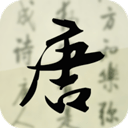 唐诗三百首app v2.51安卓版