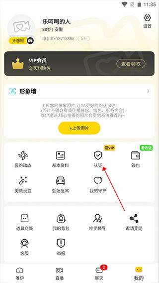 唯伊app v1.25.22安卓版