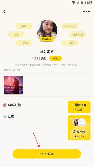 唯伊app v1.25.22安卓版