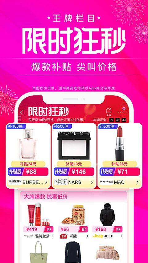 唯品会购物商城app v9.72.7安卓版