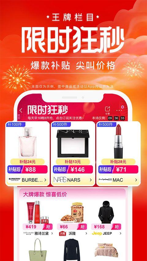 唯品国际app v9.72.4安卓版