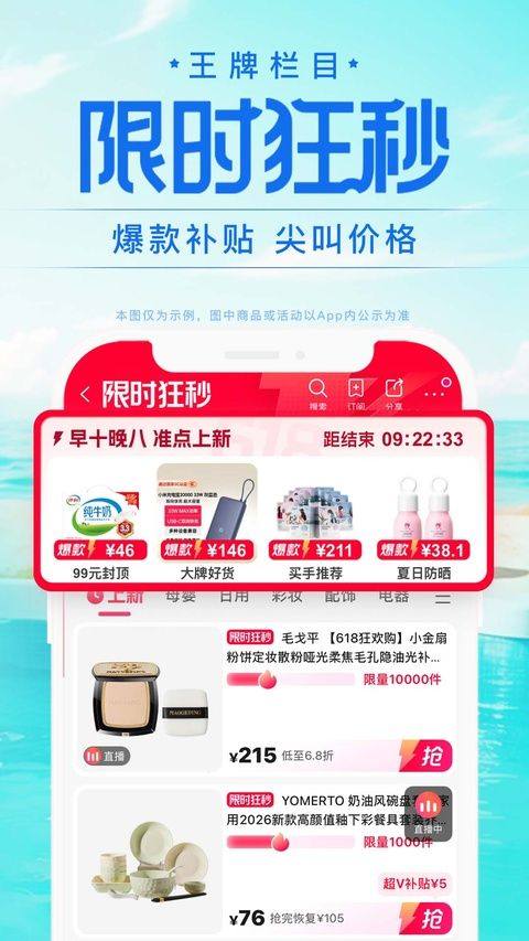唯品国际app v9.79.7安卓版