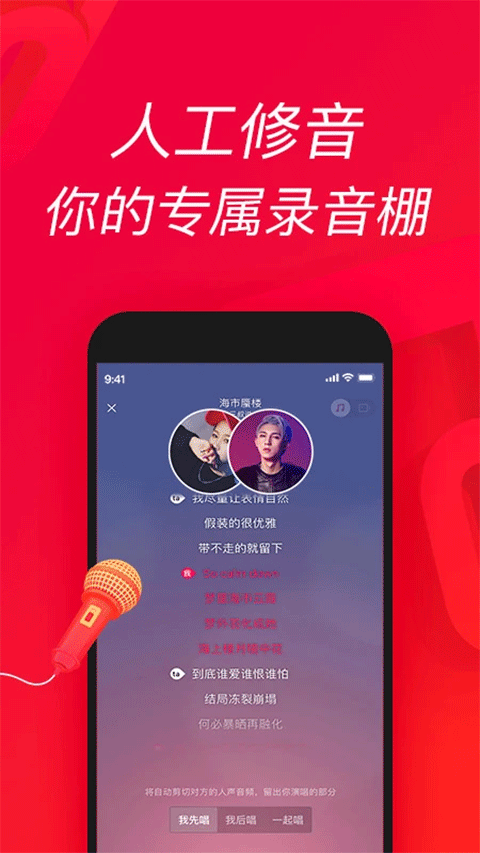 唱吧app v12.52.1安卓版