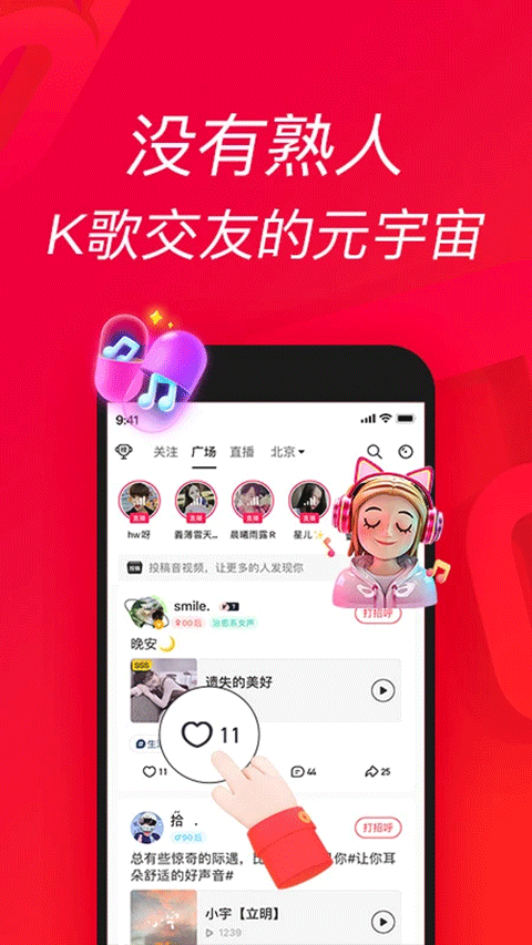 唱吧app v12.52.1安卓版