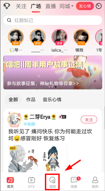 唱吧k歌app v12.68.2安卓版