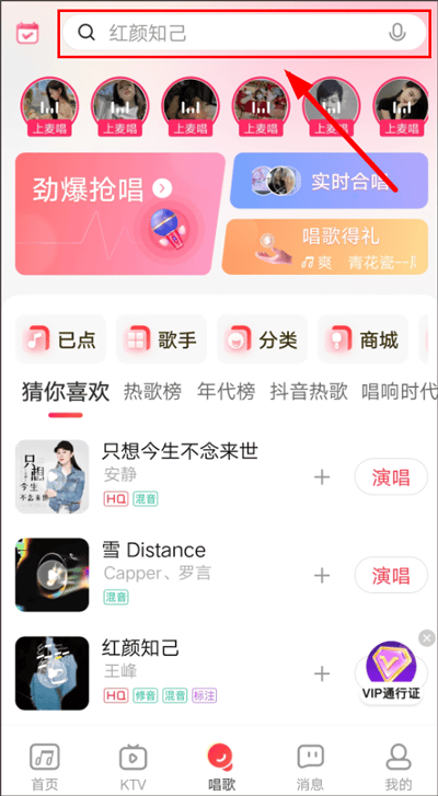 唱吧k歌app v12.68.2安卓版