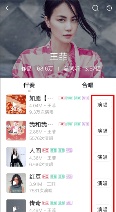 唱吧k歌app v12.68.2安卓版