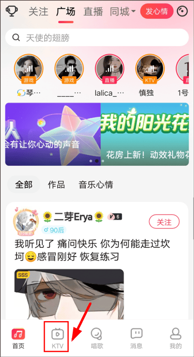 唱吧k歌app v12.68.2安卓版