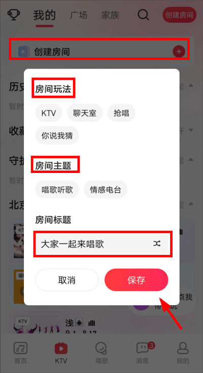唱吧k歌app v12.68.2安卓版