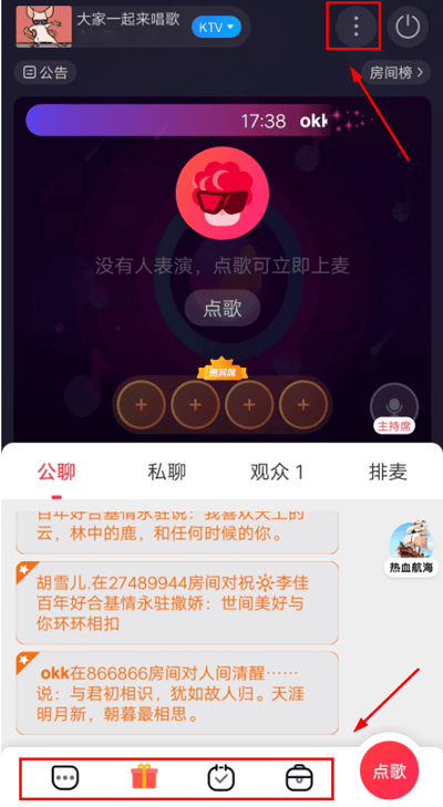 唱吧k歌app v12.68.2安卓版