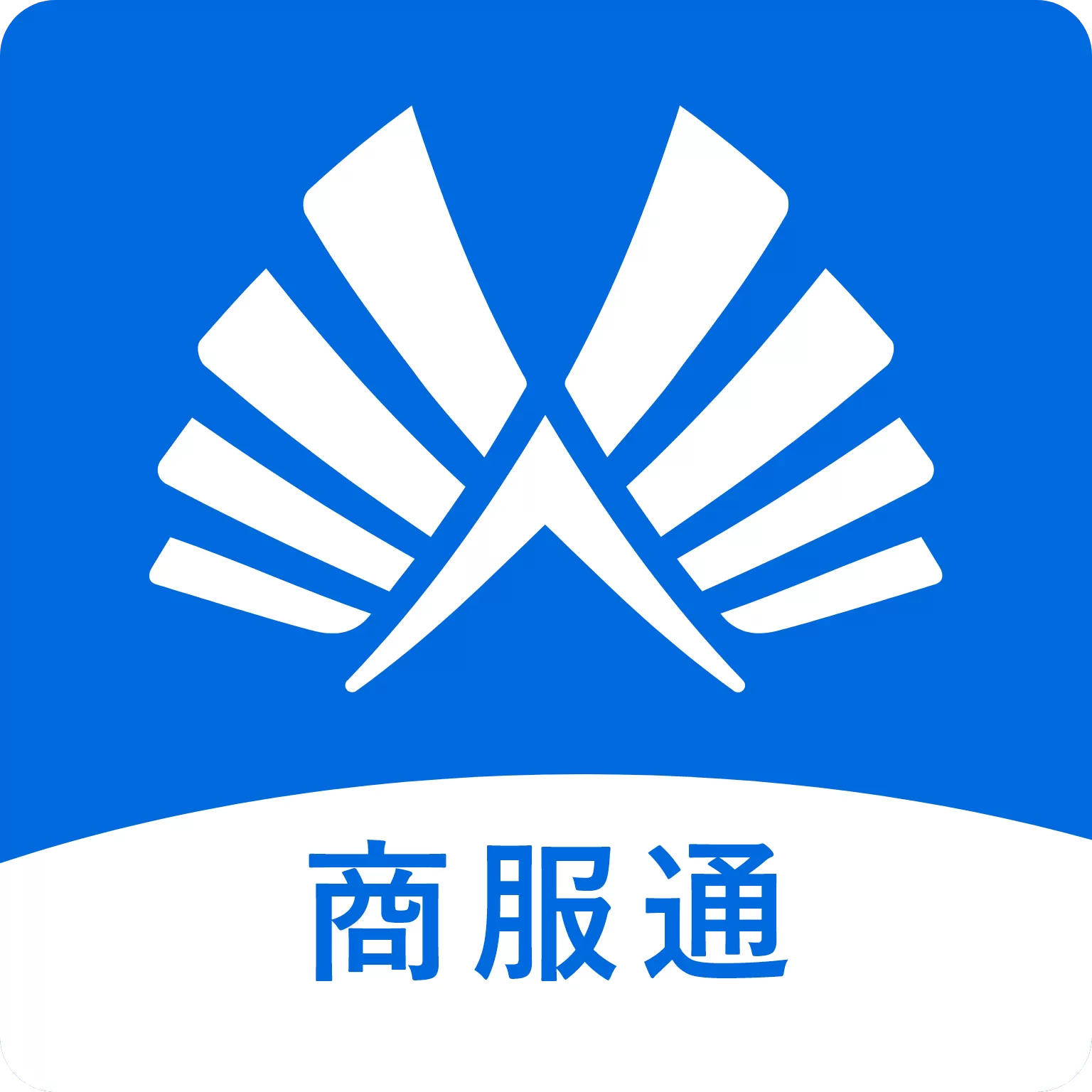 商服通app