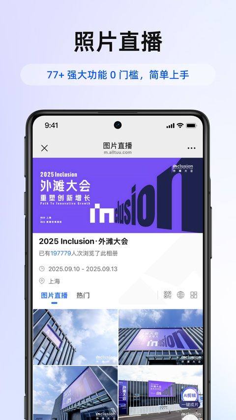 喔图闪传app v8.9.3安卓版