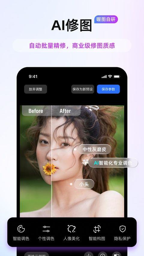 喔图闪传app v8.9.3安卓版