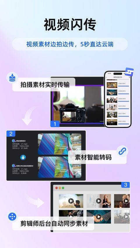 喔图闪传app v8.9.3安卓版