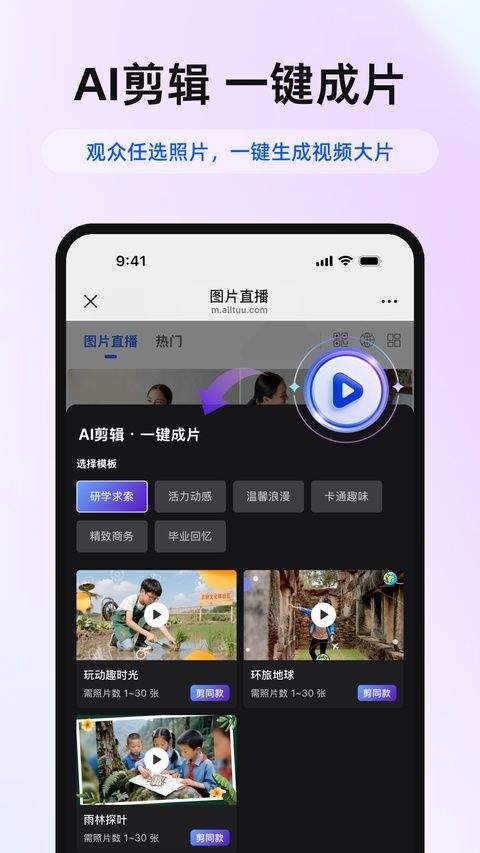 喔图闪传app v8.9.3安卓版