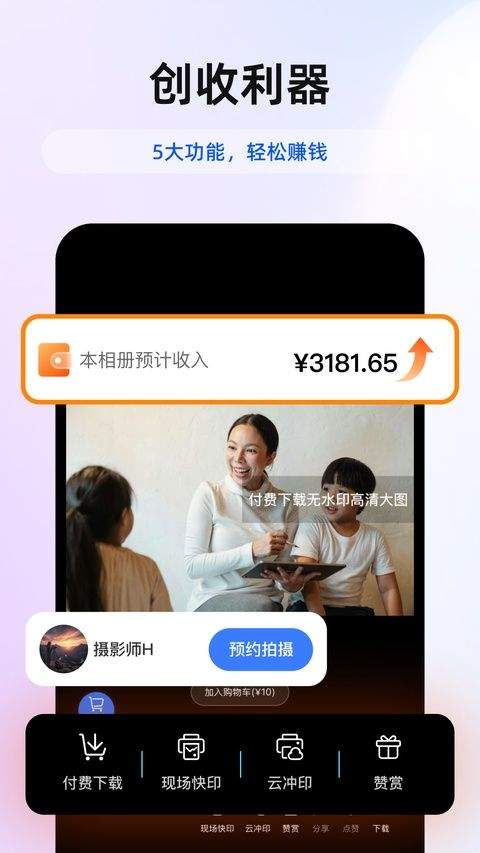 喔图闪传app v8.9.3安卓版