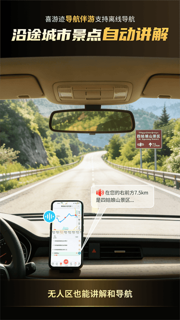 喜游迹最新版 喜游迹最新版