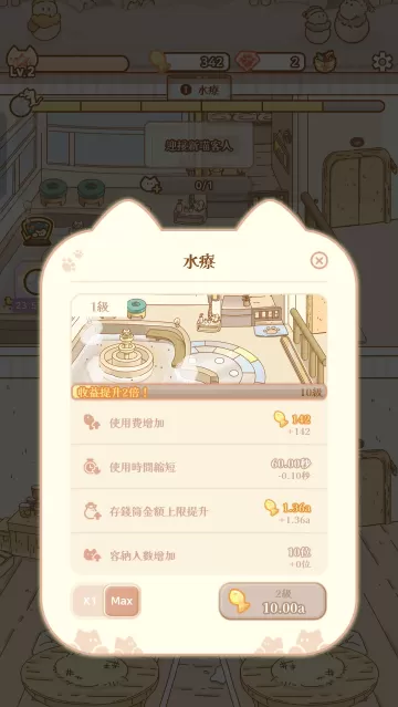 喵喵旅店游戏 喵喵旅店游戏