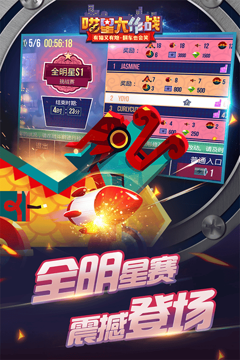 喵星大作战官方正版 v3.22安卓版